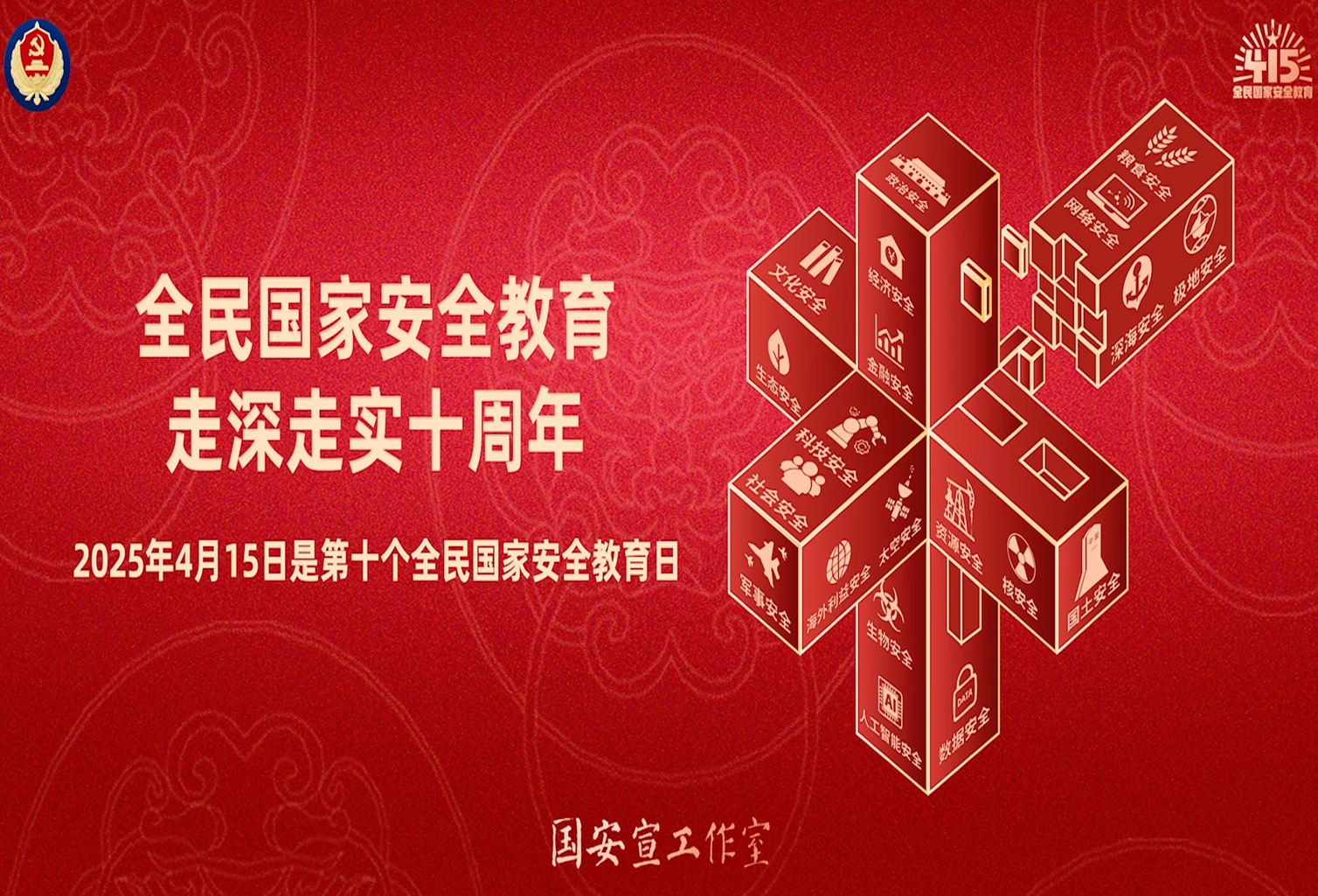 守护·十年